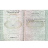 Где Купить Диплом Охранника